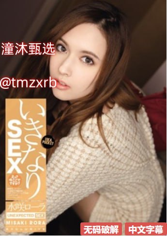 强行破瓜粗暴顶弄蹂躏哭喊いっぱいしぼっちゃうぞ...